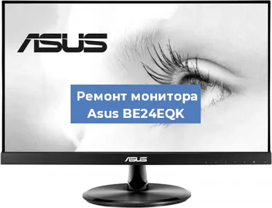 Замена разъема HDMI на мониторе Asus BE24EQK в Белгороде